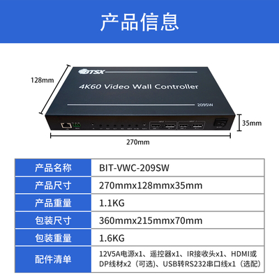 Bitvisus Professionele Video Splicing Processor - Ondersteunt 9-scherm Splicing BIT-VWC-209SW